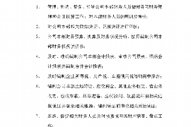 东营要账公司更多成功案例详情